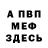 Кетамин VHQ Amol More
