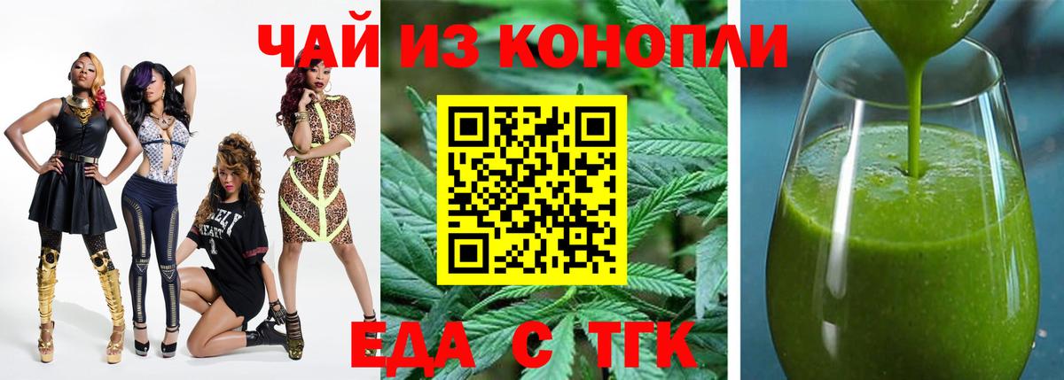 Архангельск  Печенье с ТГК марихуана  Вход с VPN 