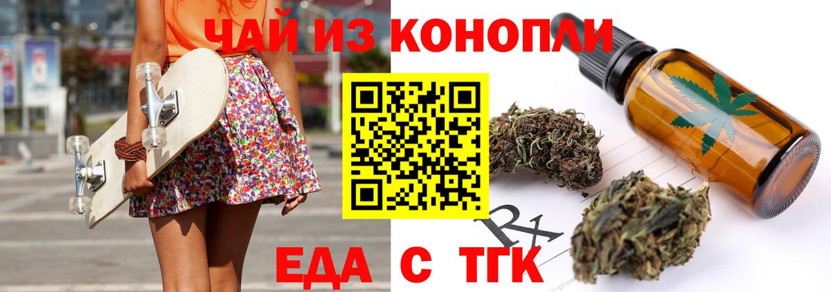 Cannafood марихуана Архангельск