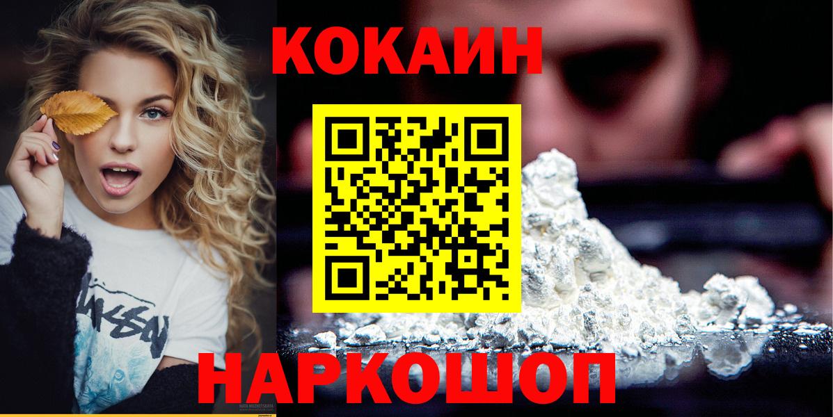 продажа наркотиков  Cocaine Columbia  Кокаин 99%  Вход с VPN  Архангельск 