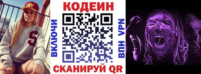 МЕГА маркетплейс  где купить наркотик  Архангельск  Codein напиток Lean (лин) 