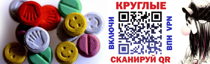 Экстази 280мг  Архангельск 