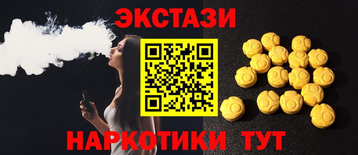 Архангельск  Ecstasy  Ecstasy 250 мг  Вход с VPN  купить наркотики цена  ЭКСТАЗИ louis Vuitton 