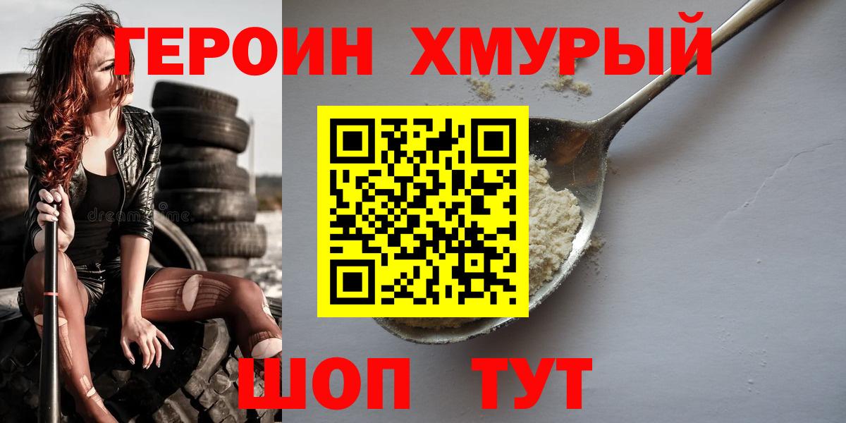 Архангельск  Героин хмурый  Вход с VPN 