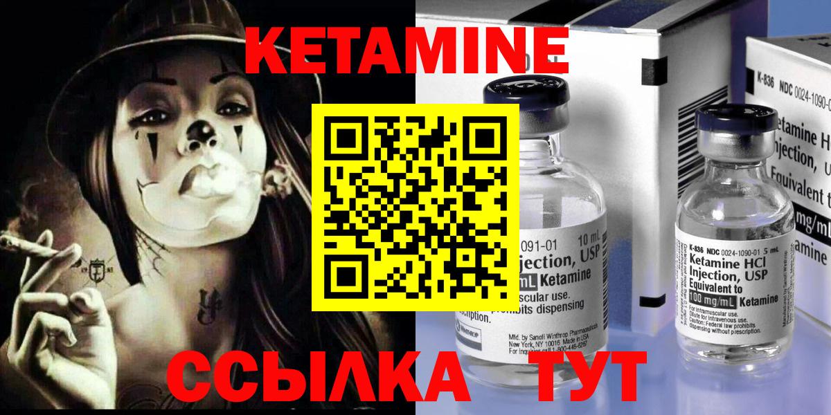 КЕТАМИН VHQ  Вход с VPN  Архангельск  Кетамин ketamine 