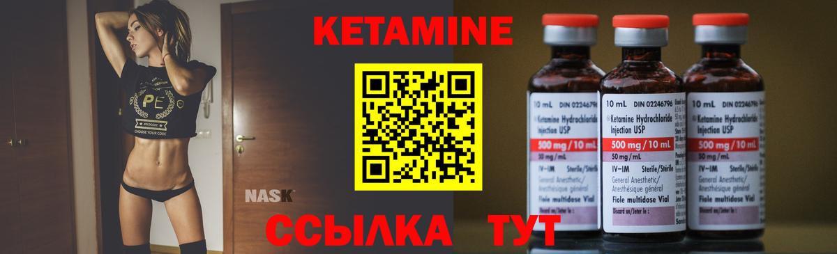 КЕТАМИН ketamine Архангельск
