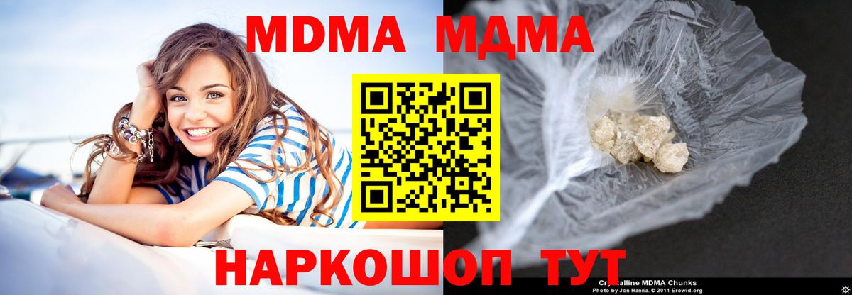 МДМА VHQ  MDMA  Архангельск  Вход с VPN 