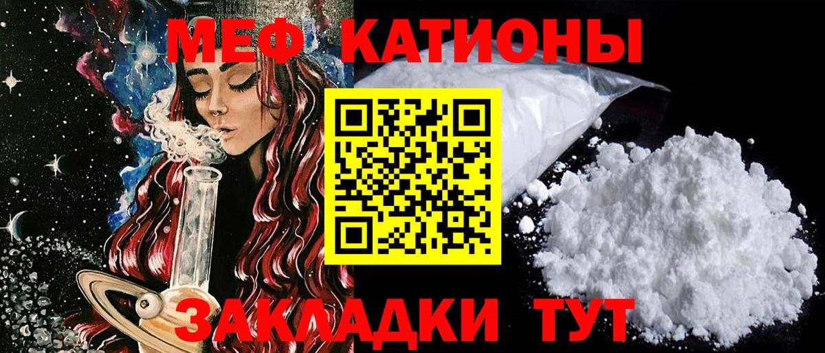 Меф  Вход с VPN  Архангельск  МЯУ-МЯУ VHQ 