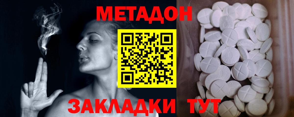 гидра зеркало  Метадон мёд  Метадон methadone  Вход с VPN  Архангельск 