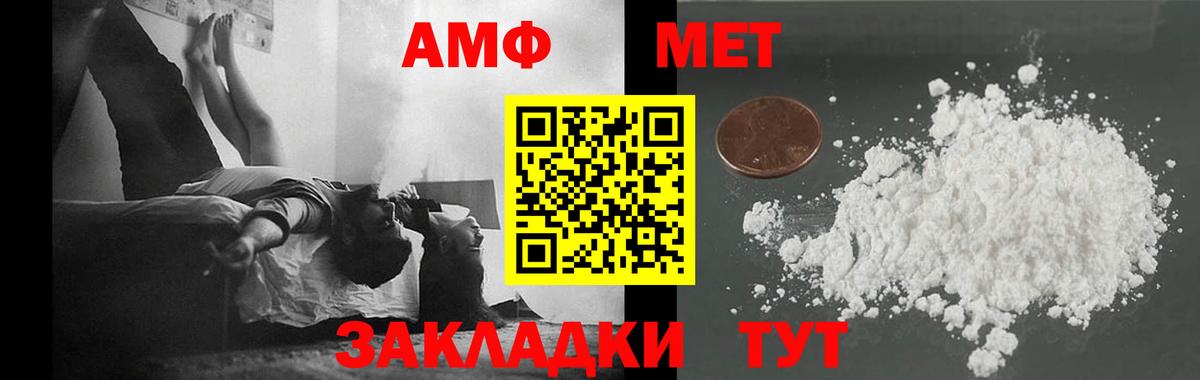 Метамфетамин витя  Вход с VPN  Архангельск 