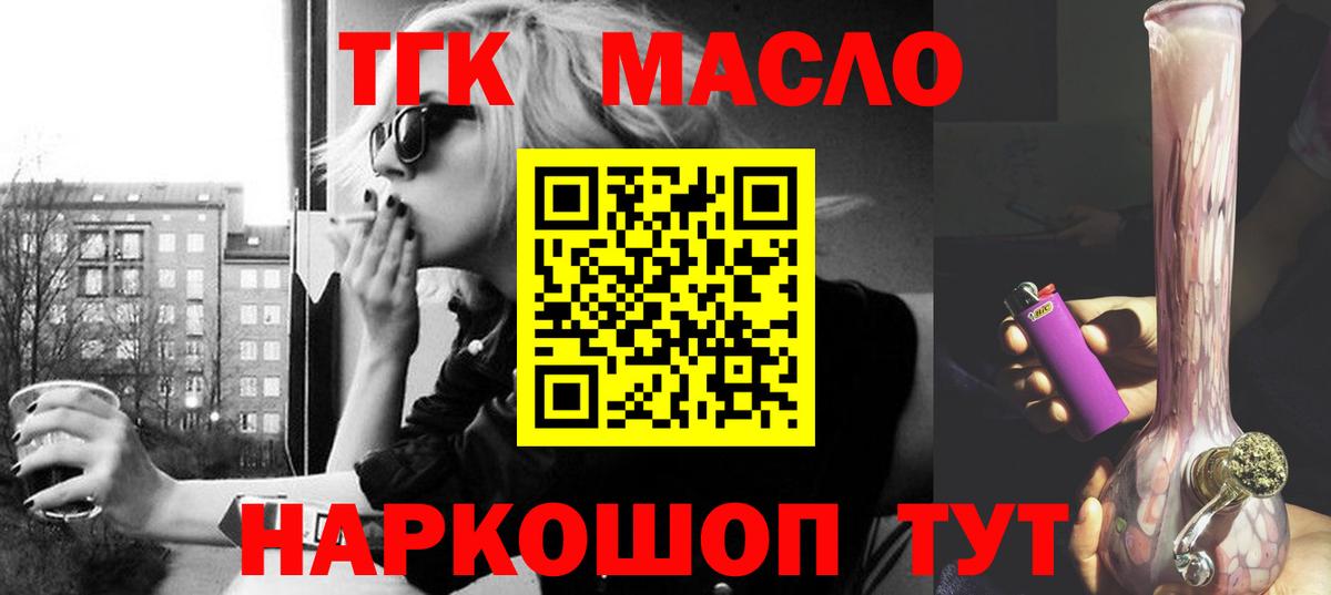 Архангельск  Дистиллят ТГК THC oil  ТГК гашишное масло  Вход с VPN 